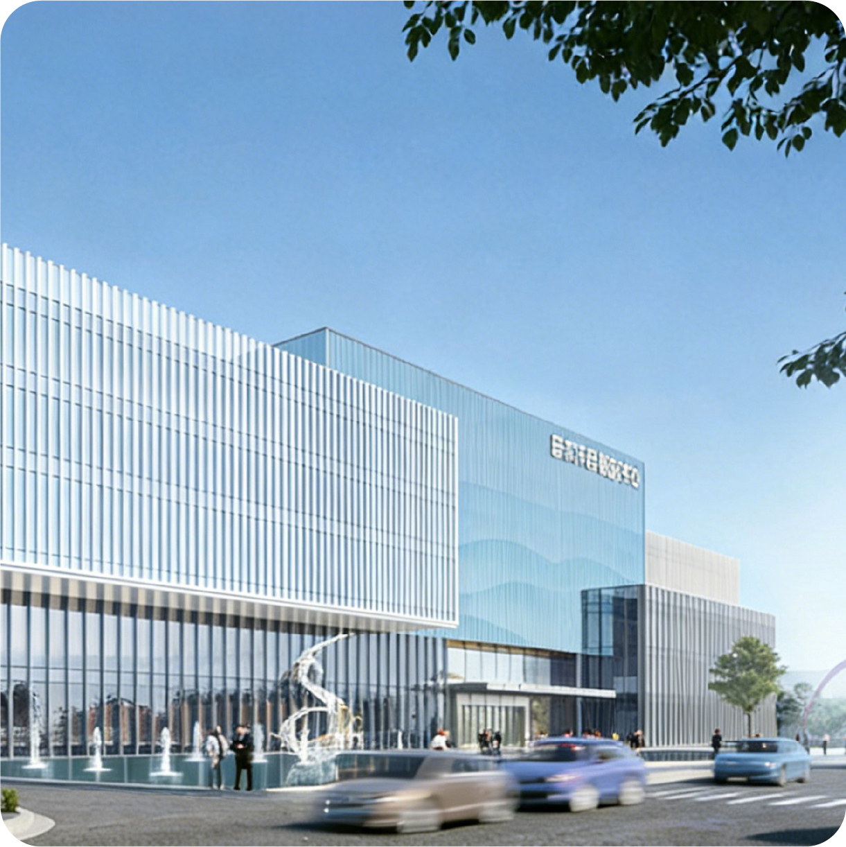 启东新产业服务中心