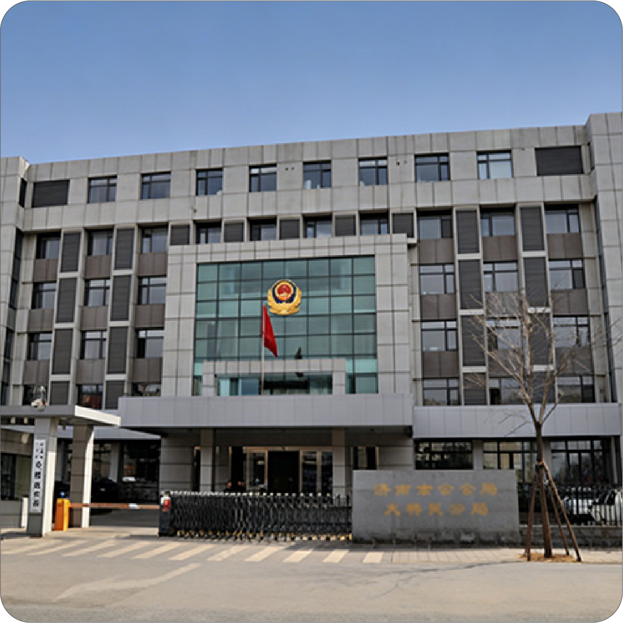 济南市公安局项目